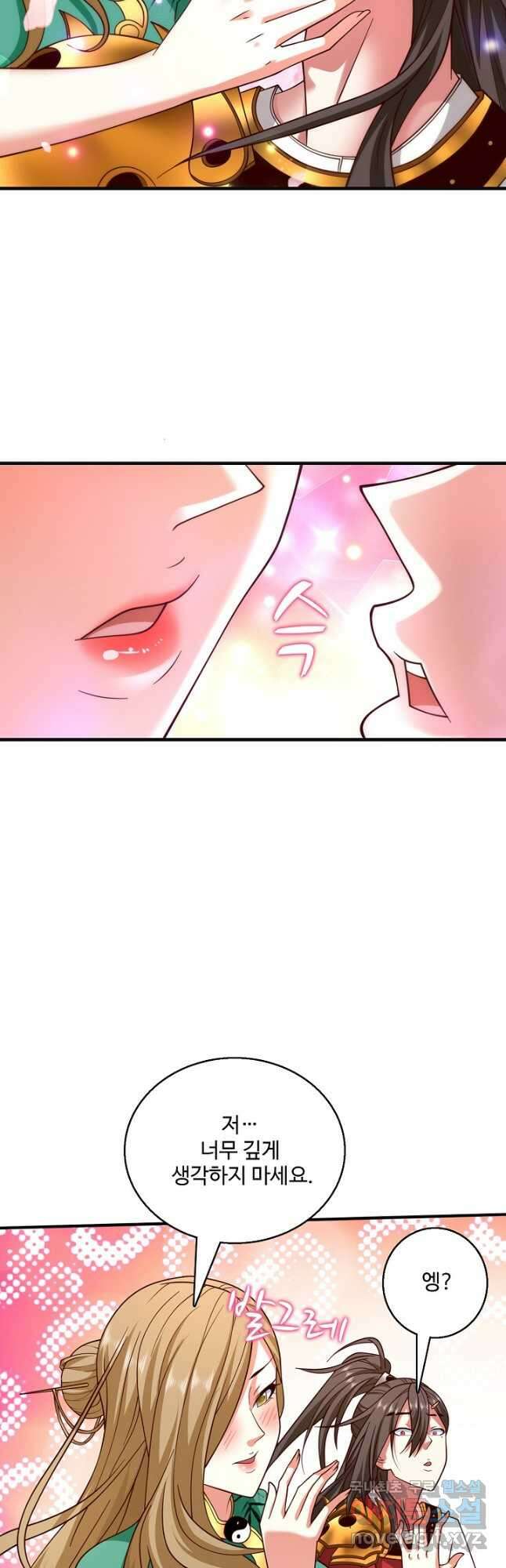 미녀 사부들에게 길들여지는 법 108화 17
