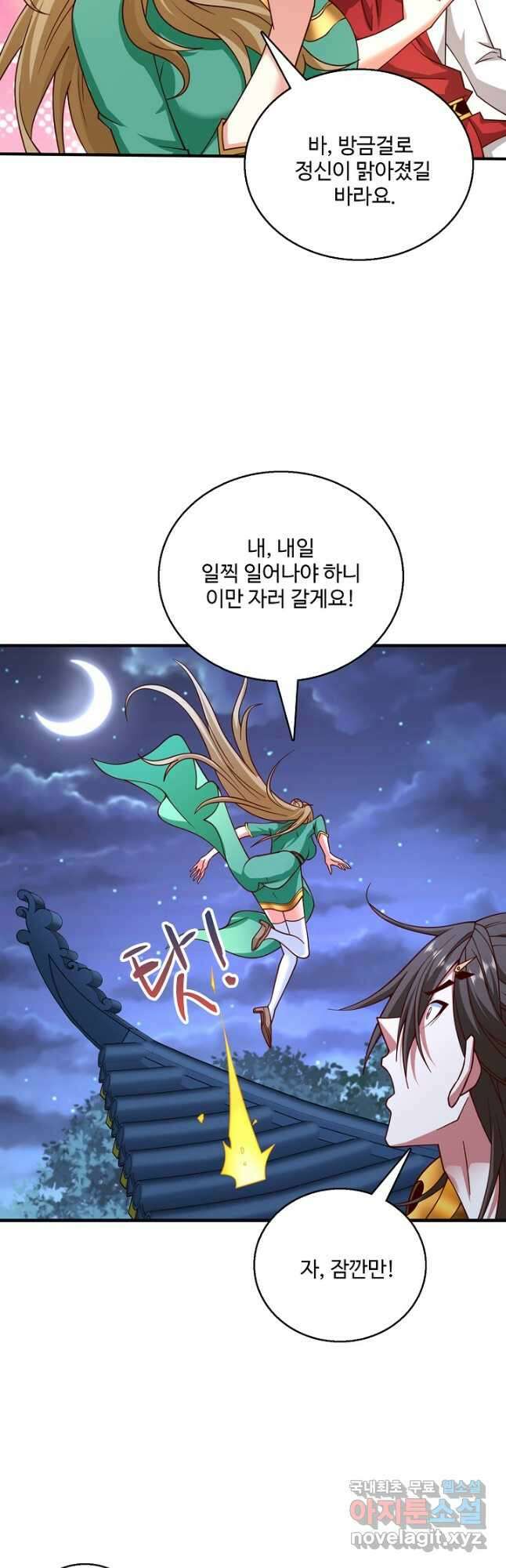 미녀 사부들에게 길들여지는 법 108화 18