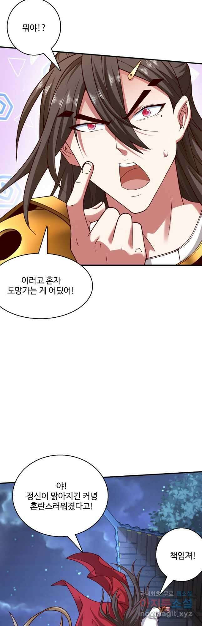 미녀 사부들에게 길들여지는 법 108화 19