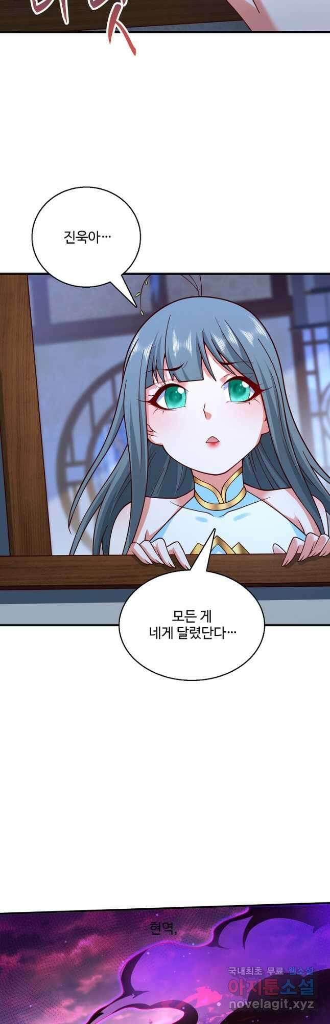 미녀 사부들에게 길들여지는 법 108화 21