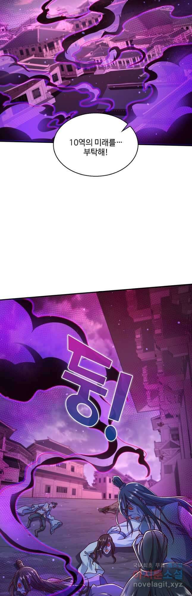 미녀 사부들에게 길들여지는 법 108화 22