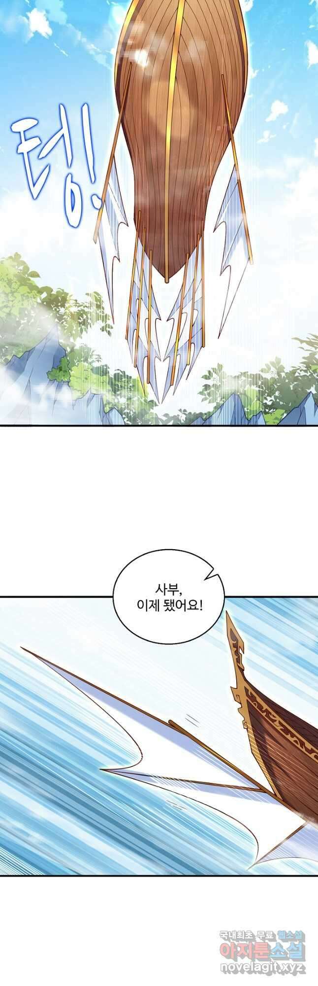 미녀 사부들에게 길들여지는 법 108화 24