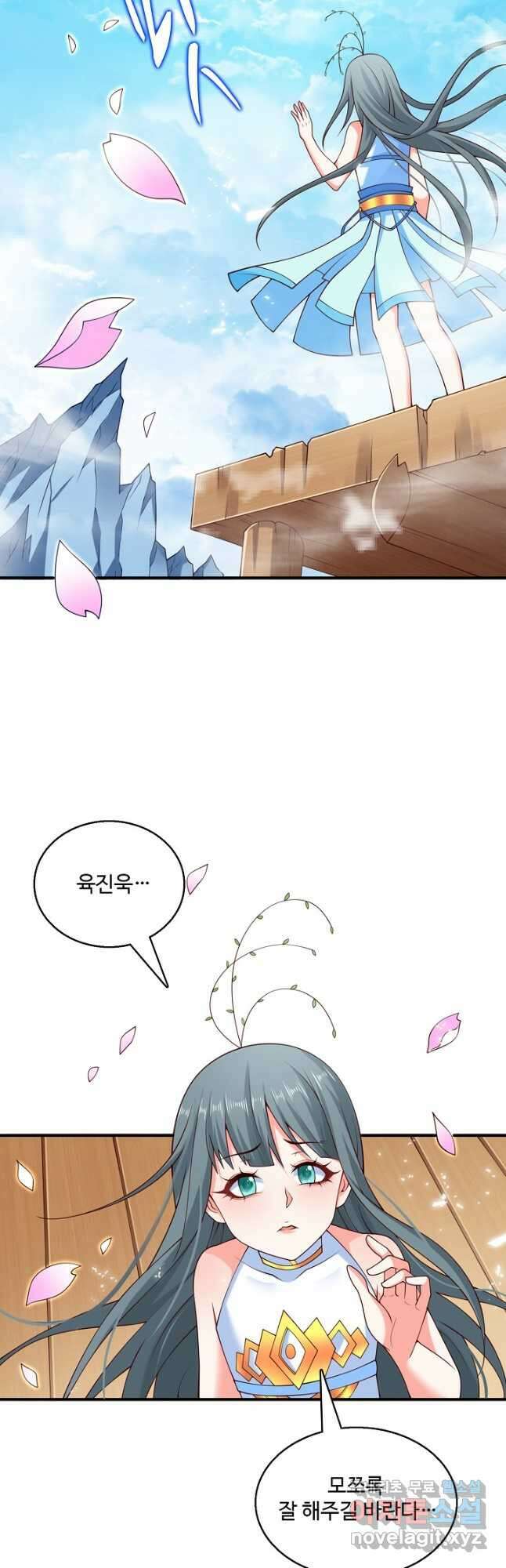 미녀 사부들에게 길들여지는 법 108화 26