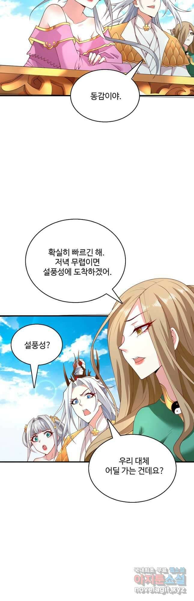 미녀 사부들에게 길들여지는 법 108화 28