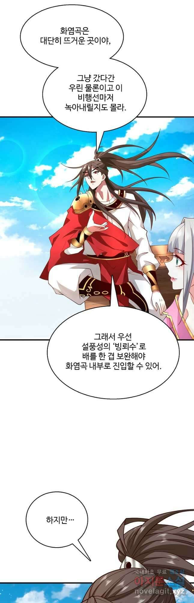 미녀 사부들에게 길들여지는 법 108화 29