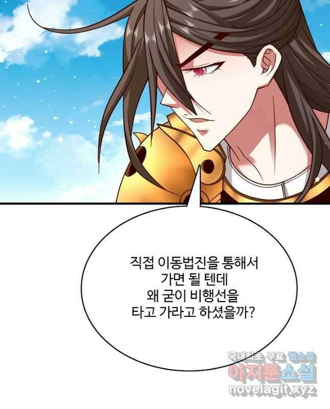 미녀 사부들에게 길들여지는 법 108화 30
