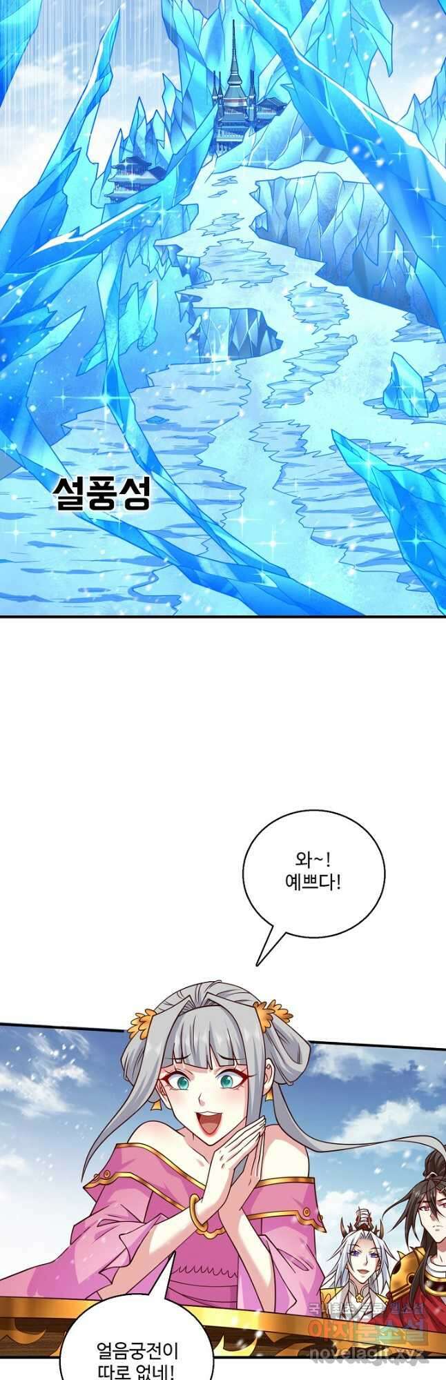 미녀 사부들에게 길들여지는 법 108화 33