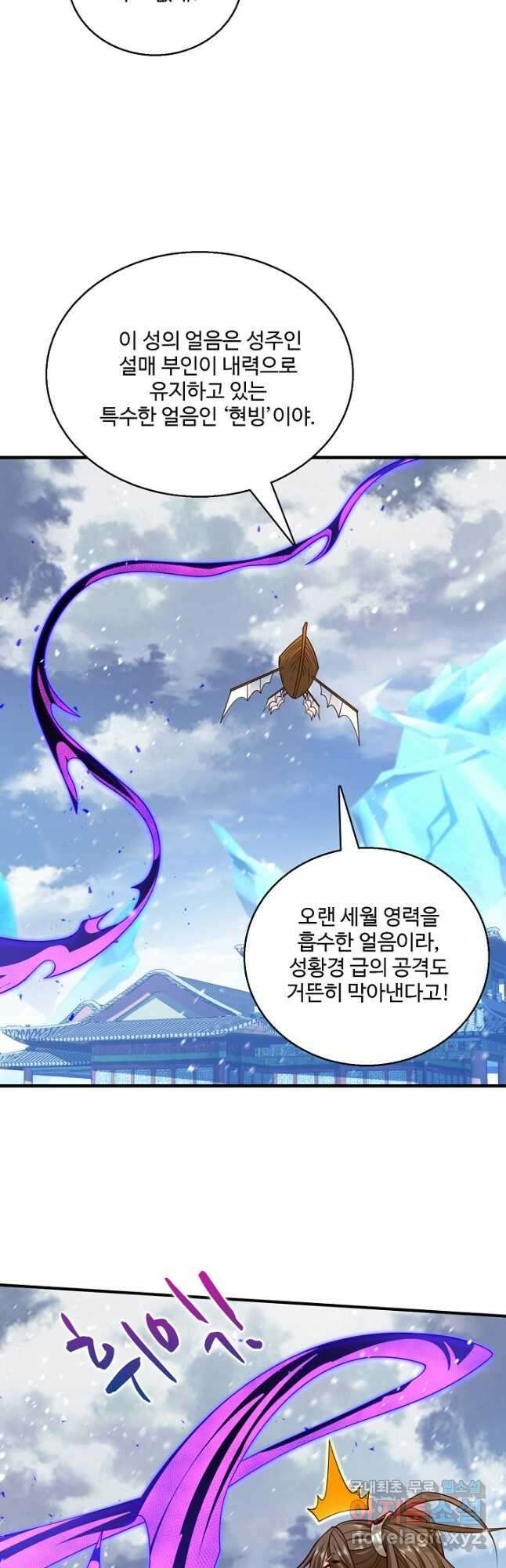 미녀 사부들에게 길들여지는 법 108화 34