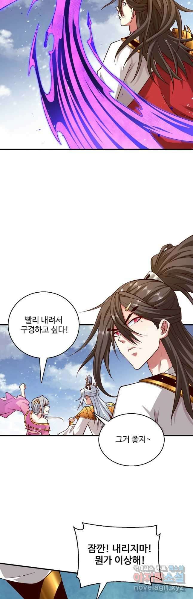미녀 사부들에게 길들여지는 법 108화 35