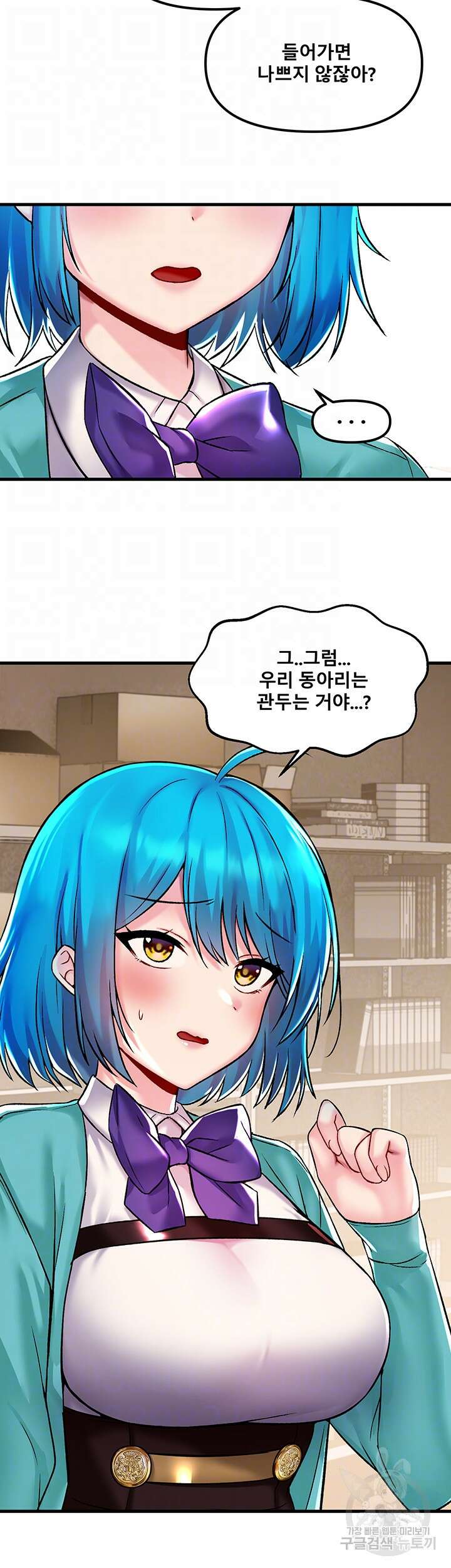 아카데미 야겜에 빙의했다 34화 4