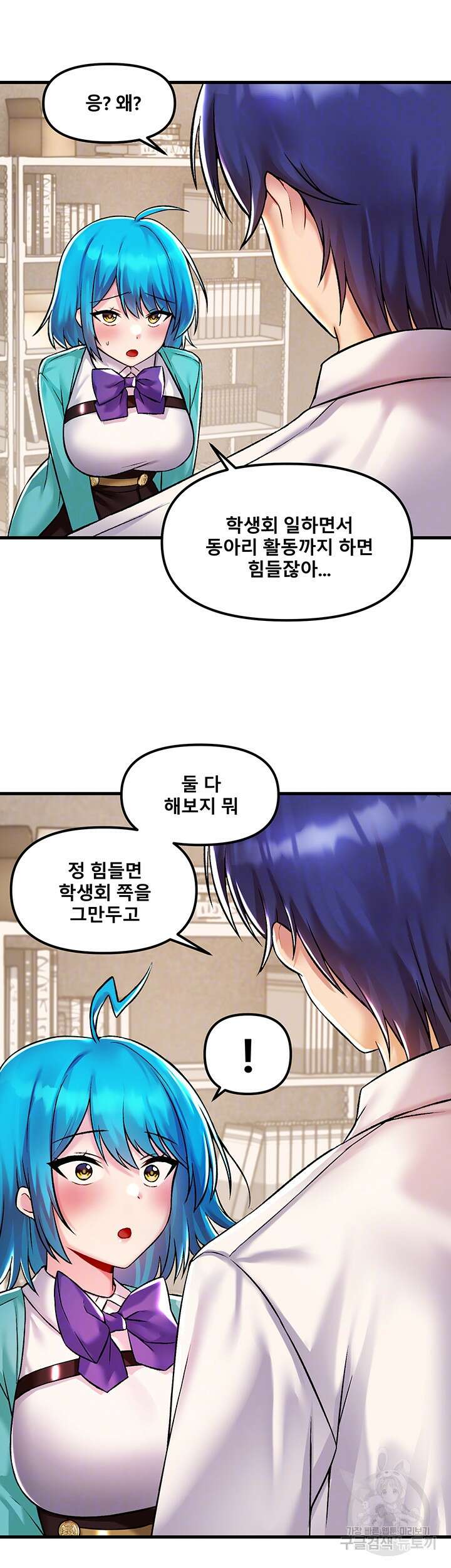 아카데미 야겜에 빙의했다 34화 5