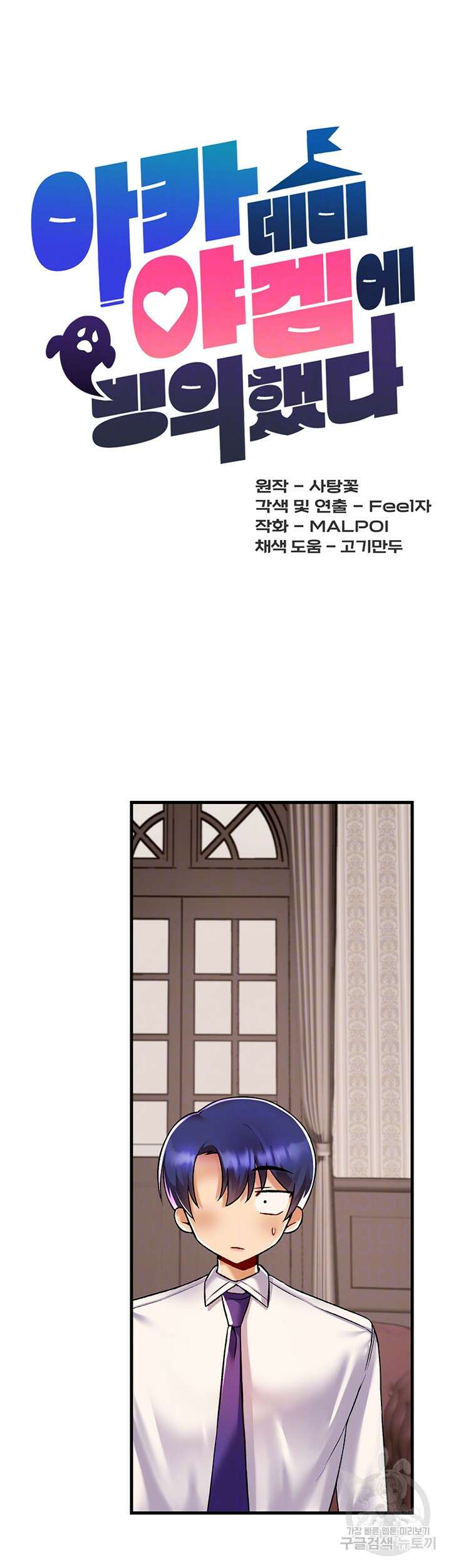 아카데미 야겜에 빙의했다 34화 7