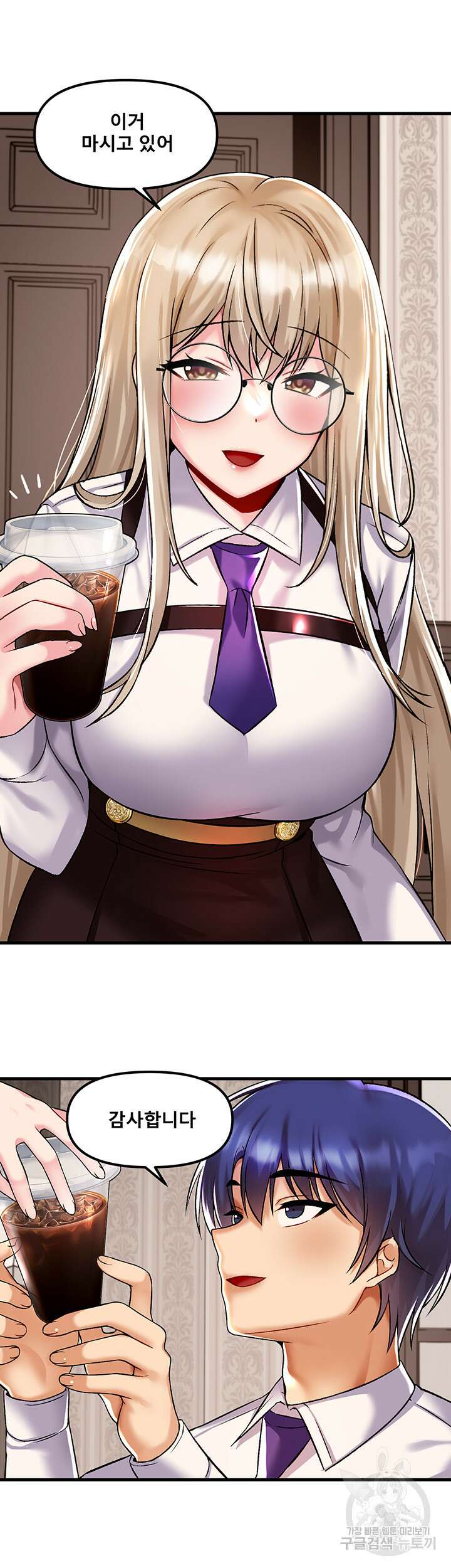 아카데미 야겜에 빙의했다 34화 8