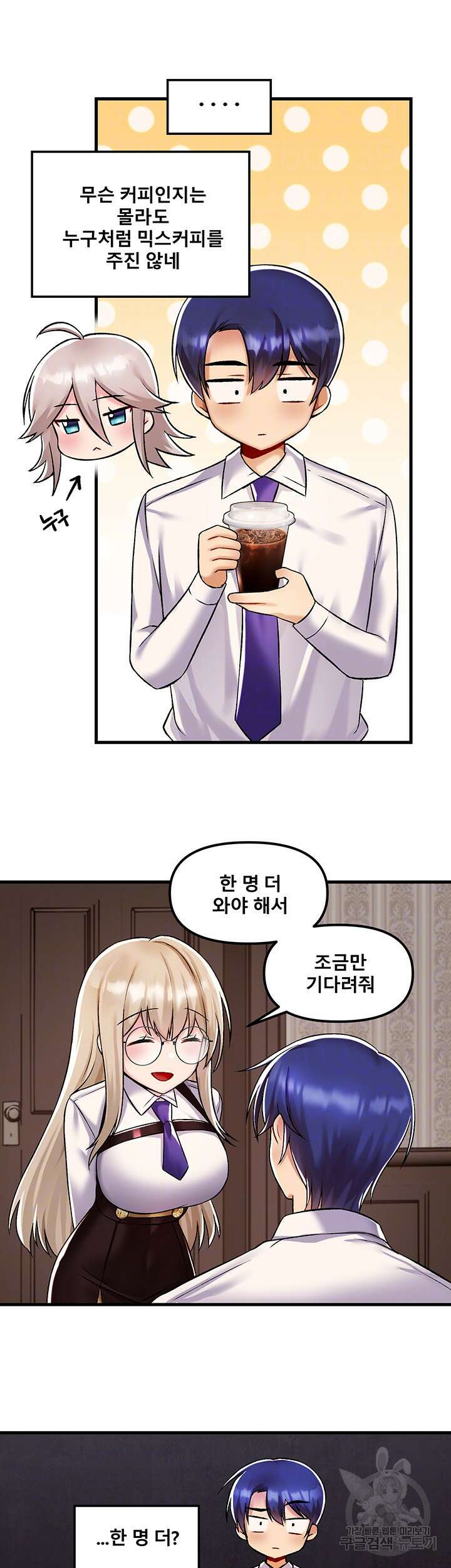 아카데미 야겜에 빙의했다 34화 9
