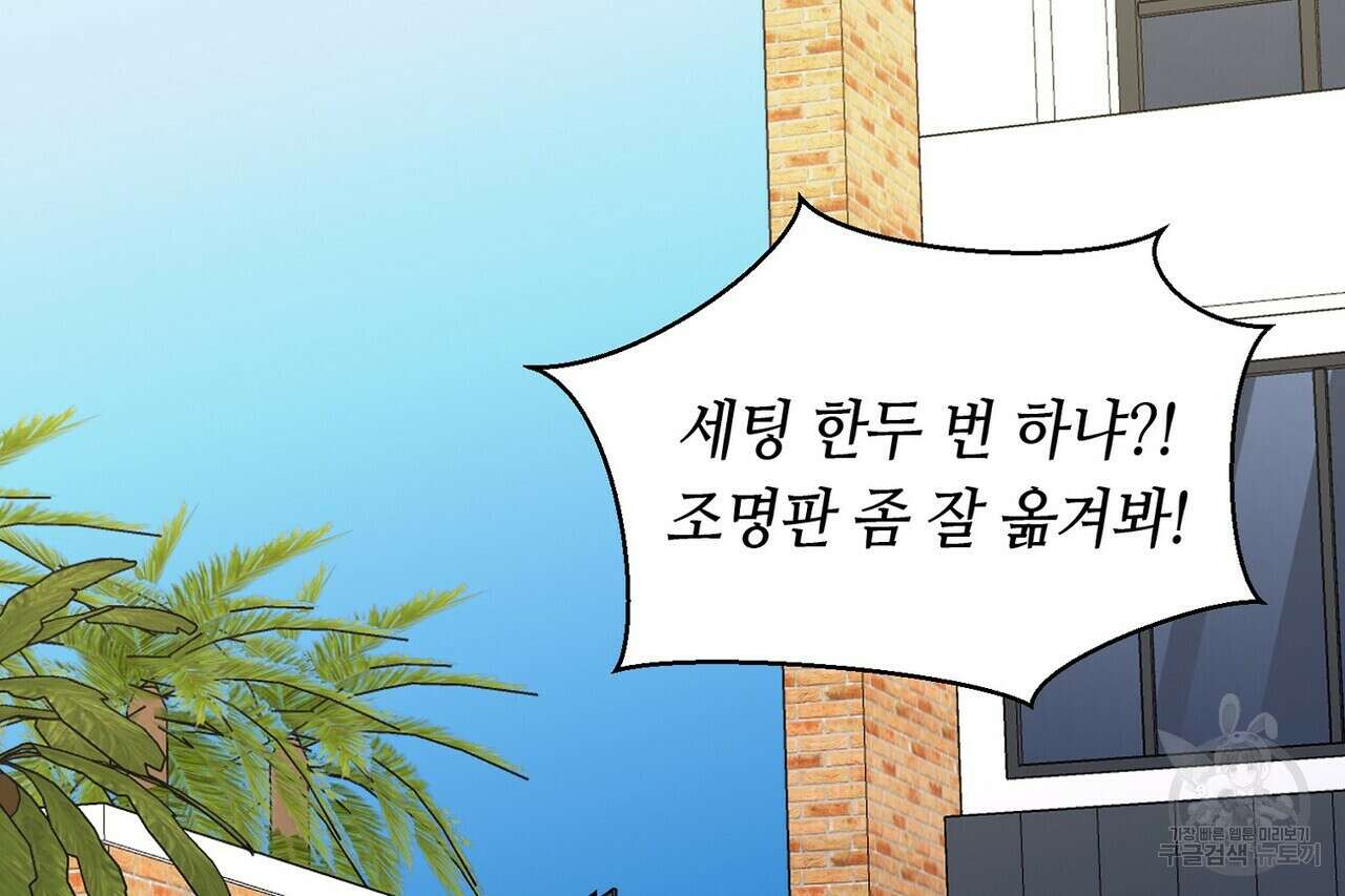 백일야화 35화 2