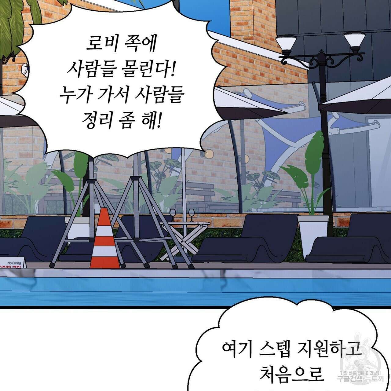 백일야화 35화 3