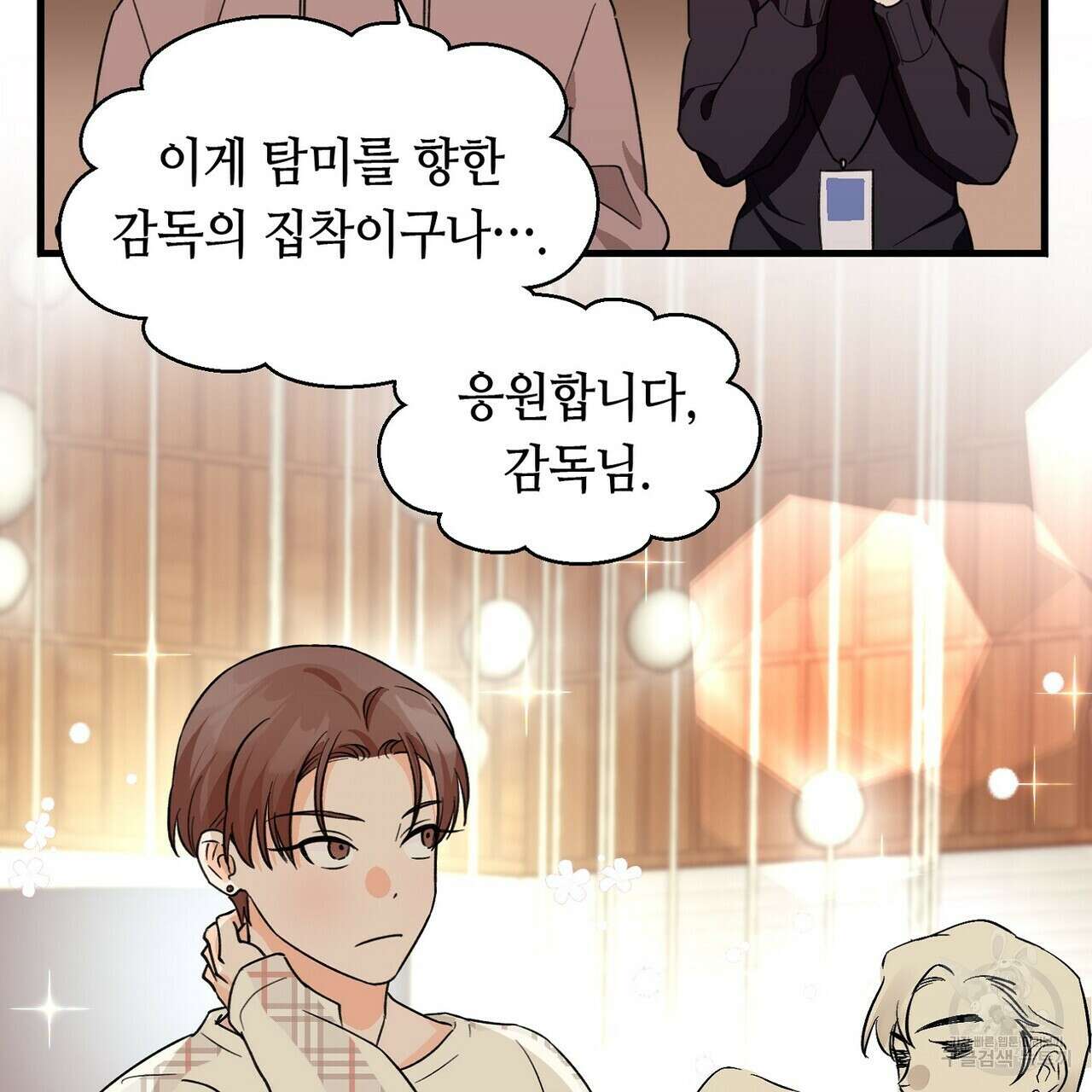 백일야화 35화 5