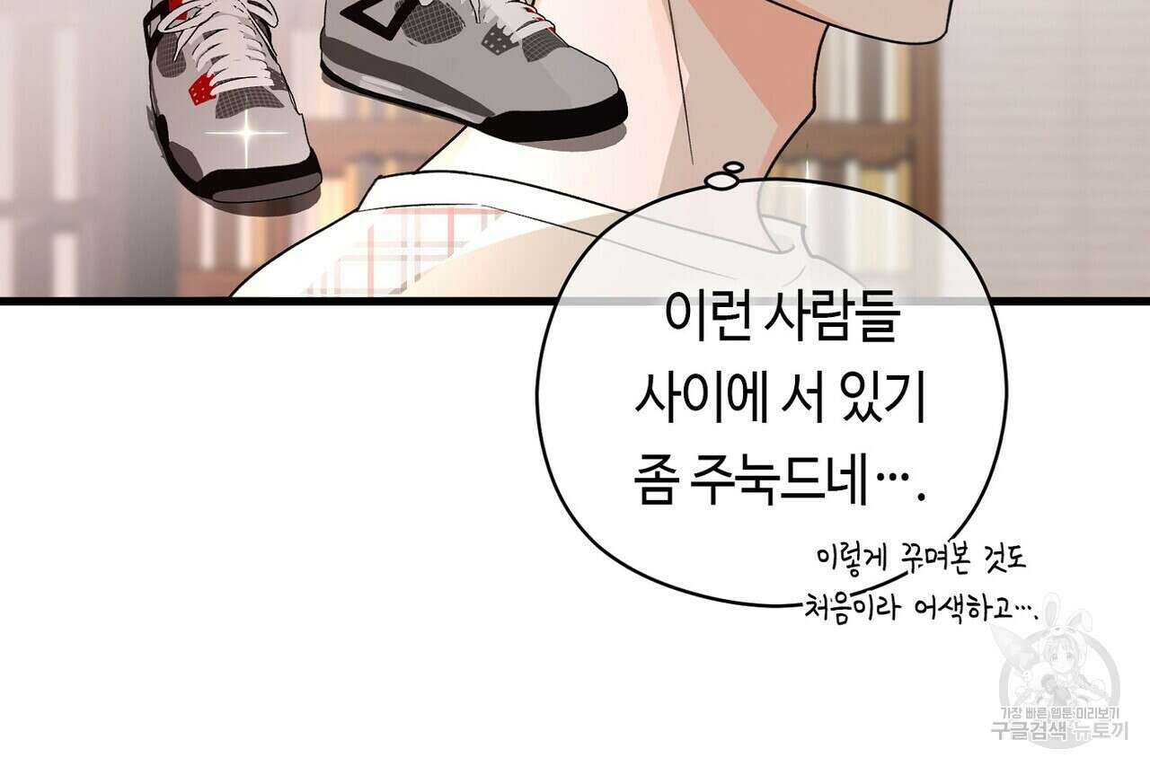 백일야화 35화 8