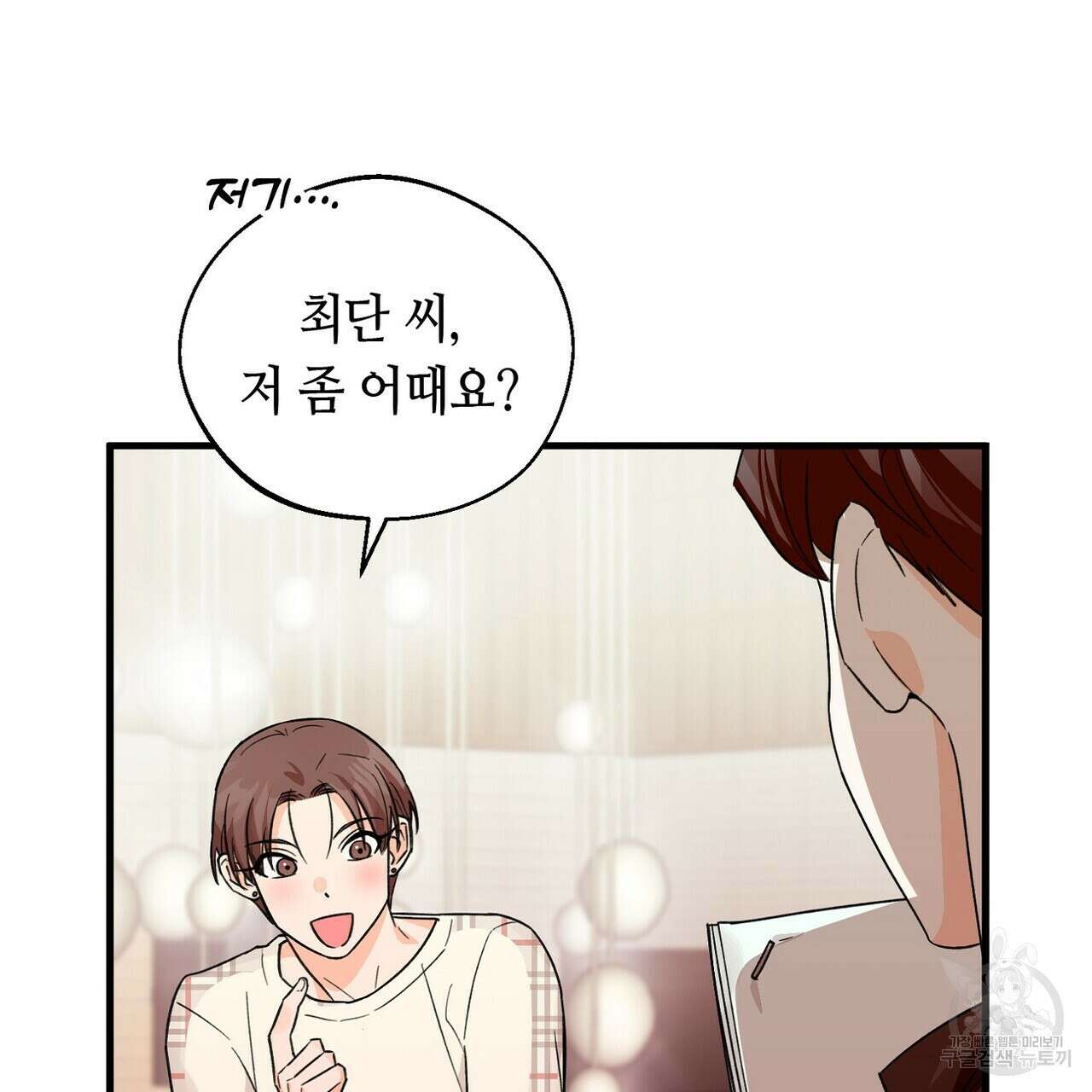 백일야화 35화 9