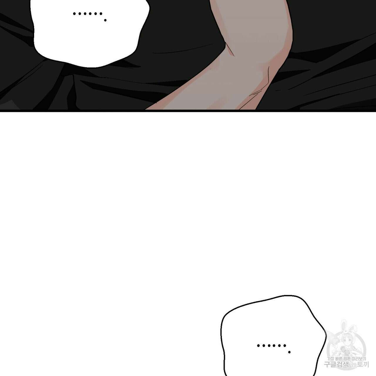 백일야화 35화 13