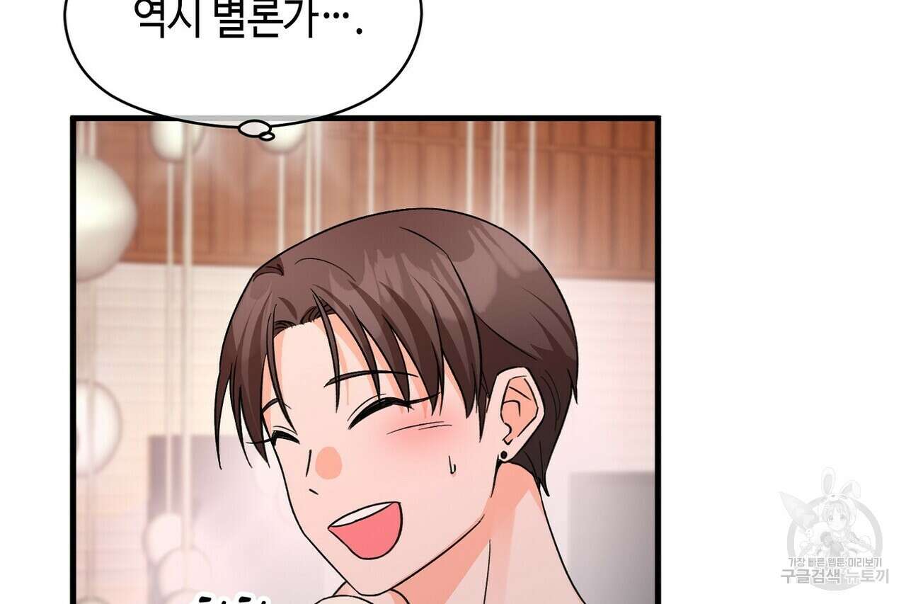 백일야화 35화 16
