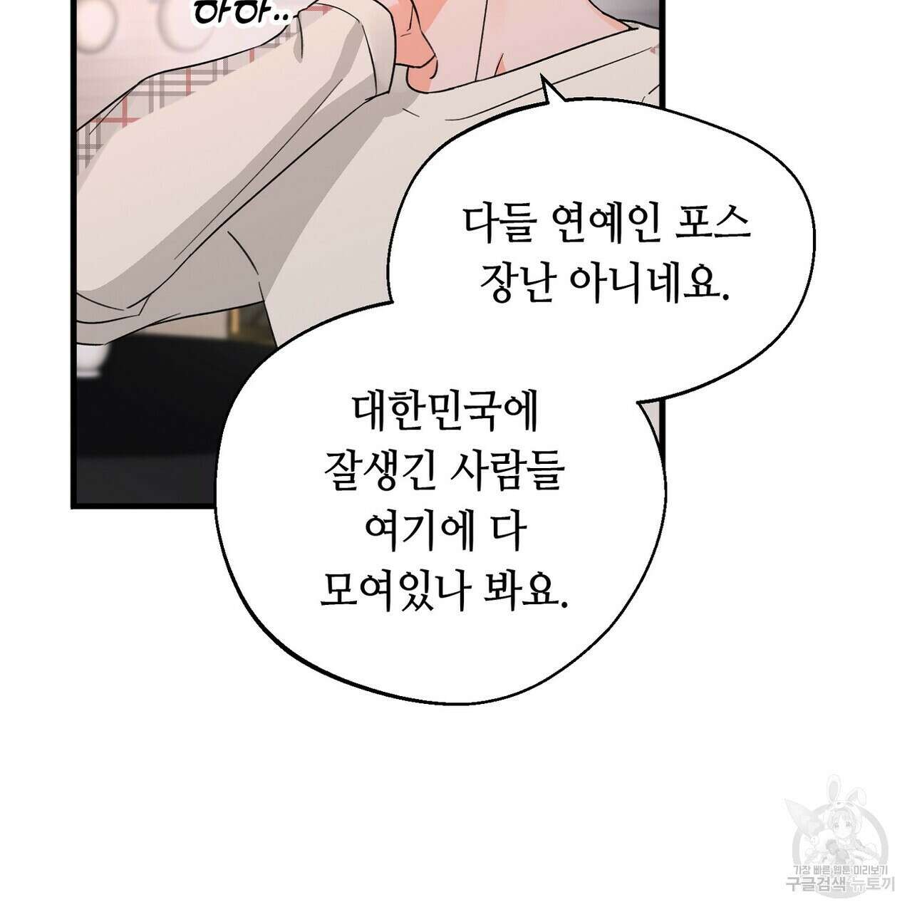 백일야화 35화 17