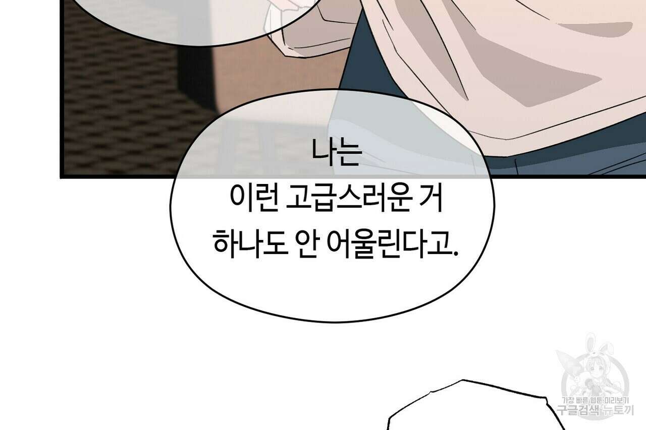 백일야화 35화 22