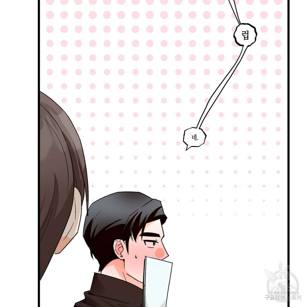 백일야화 35화 25