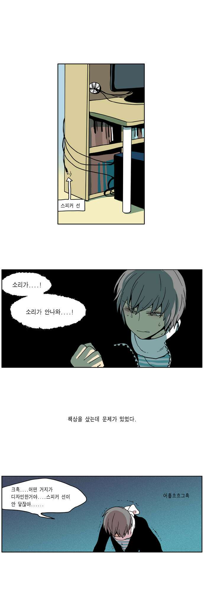 이런 영웅은 싫어 24. 바보와 멍청이 4