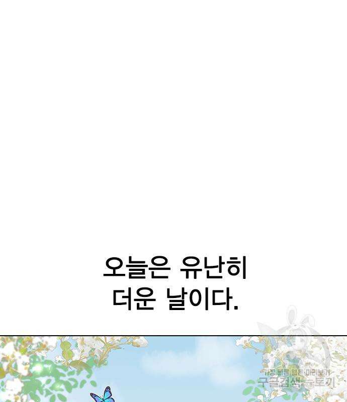 헤어지면 죽음 70화 2