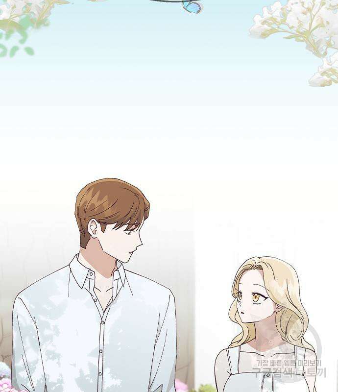 헤어지면 죽음 70화 8