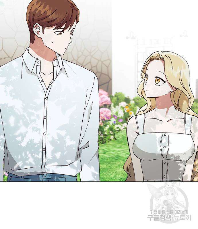 헤어지면 죽음 70화 11