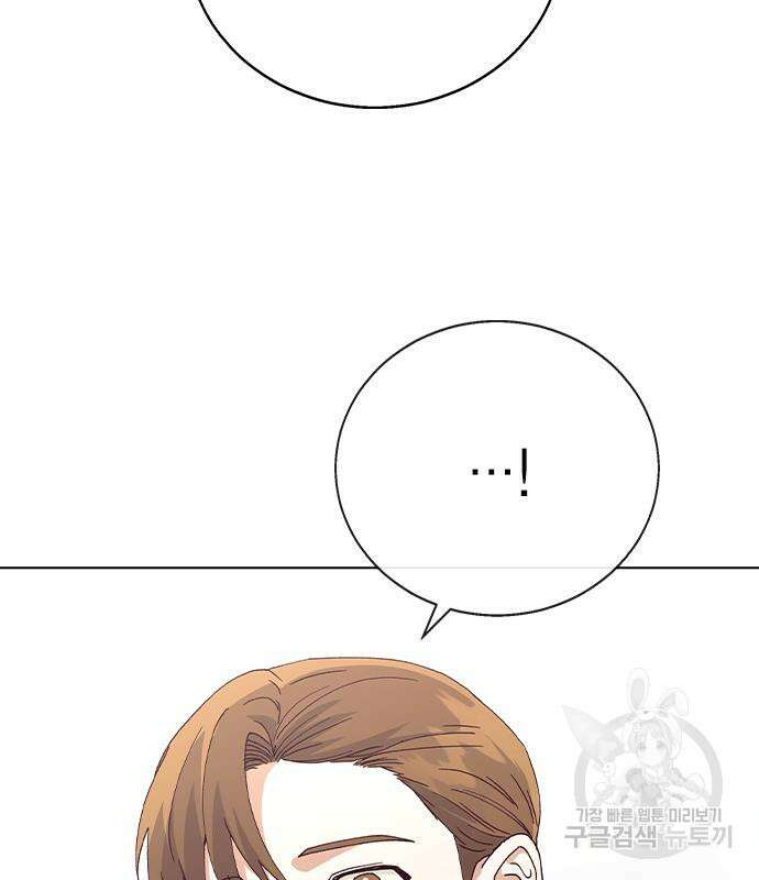 헤어지면 죽음 70화 14