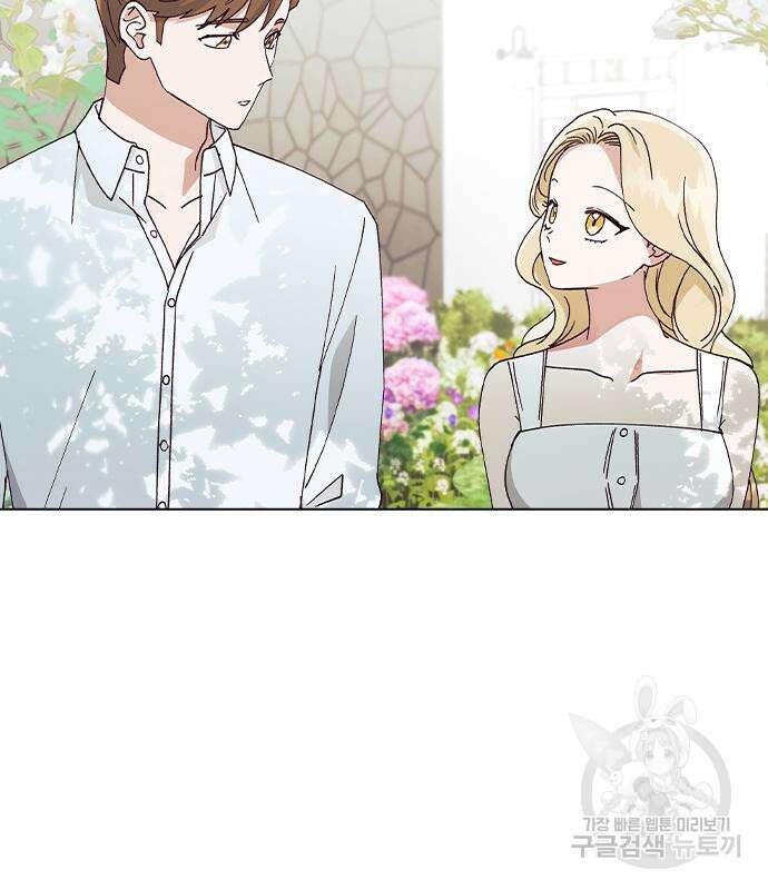 헤어지면 죽음 70화 17