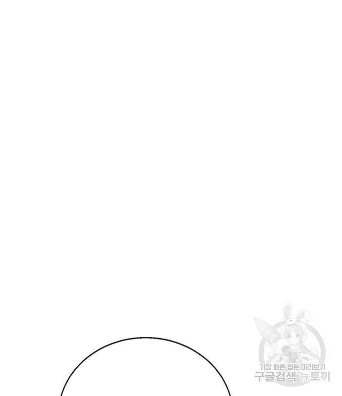 헤어지면 죽음 70화 20