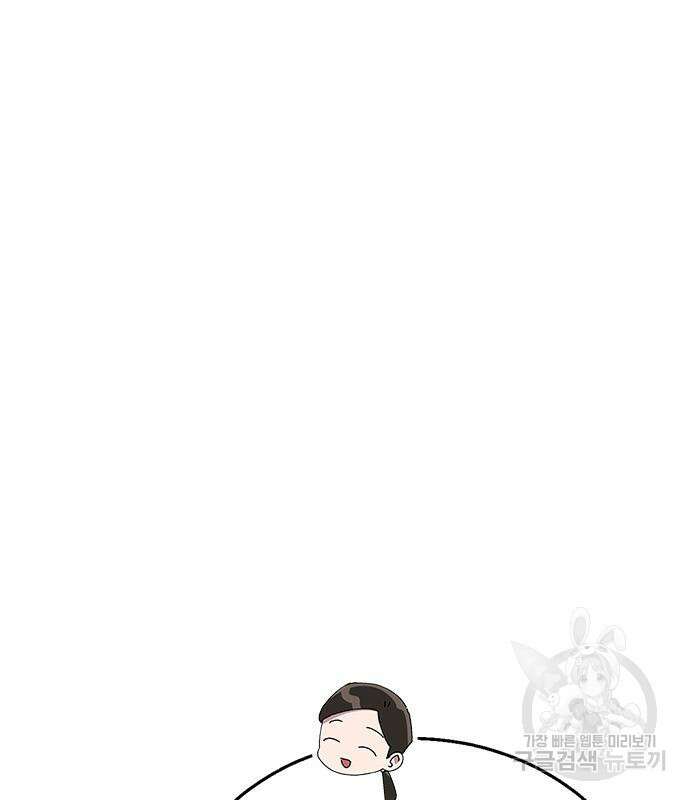 헤어지면 죽음 70화 30