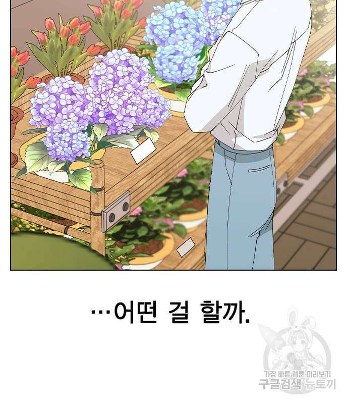 헤어지면 죽음 70화 36