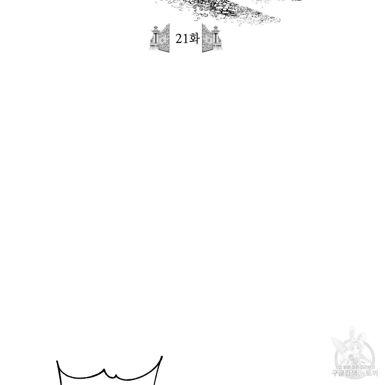 마녀가 사는 섬 21화 2