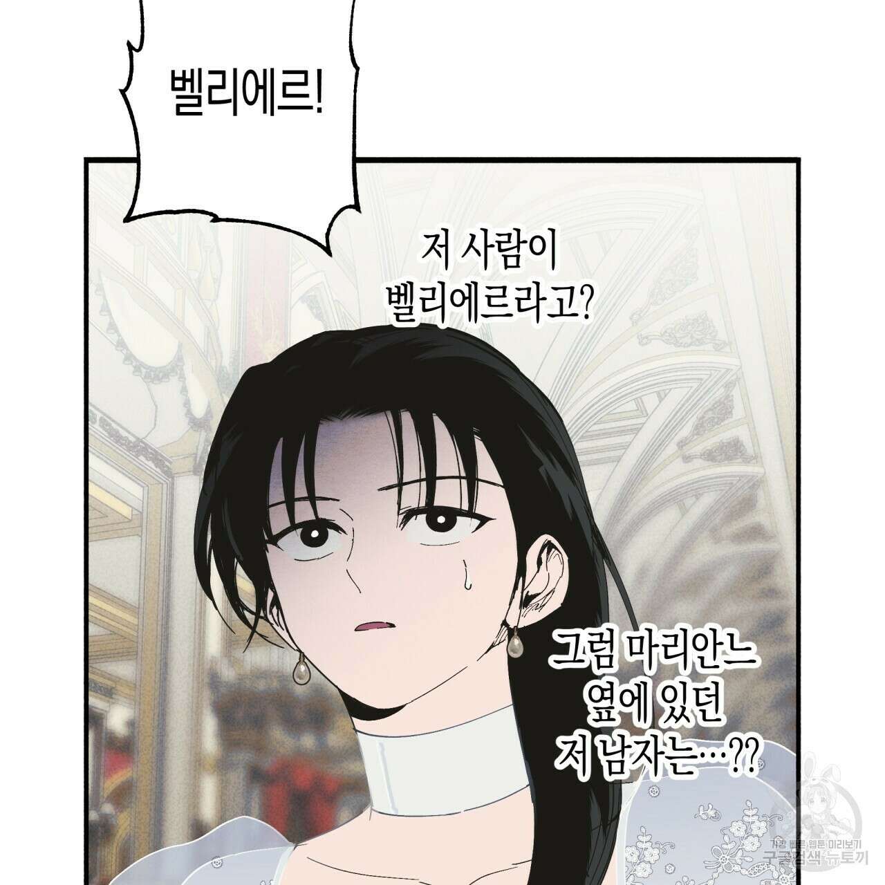 마녀가 사는 섬 21화 3
