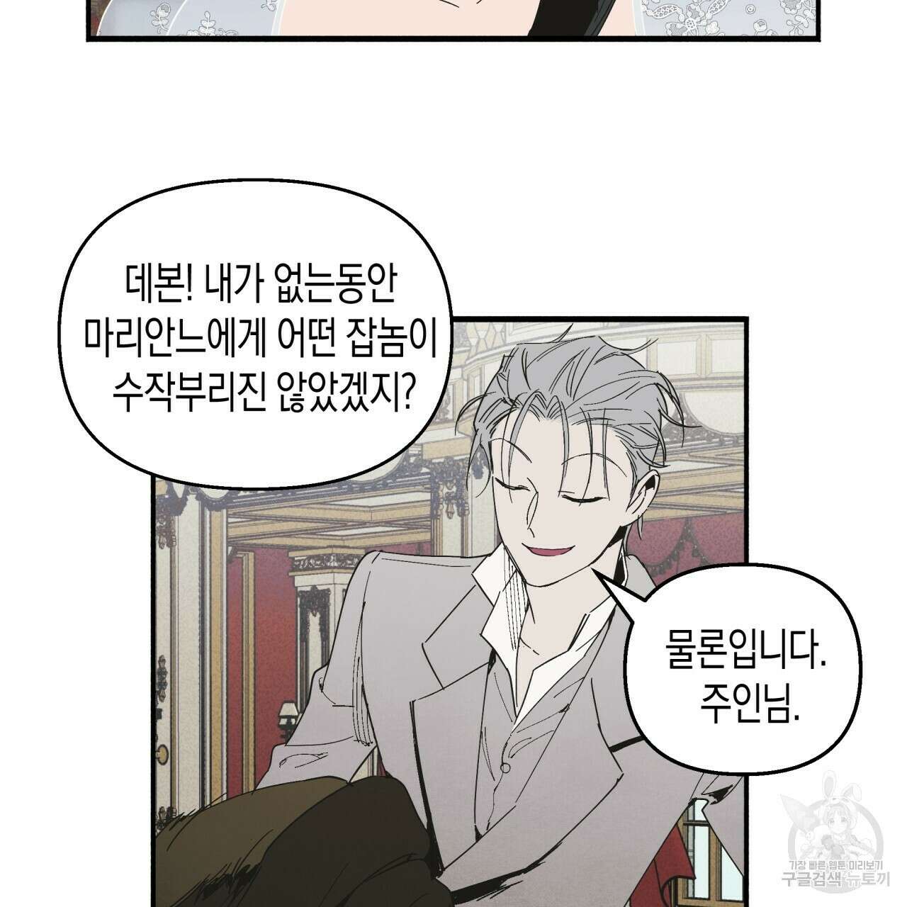 마녀가 사는 섬 21화 4