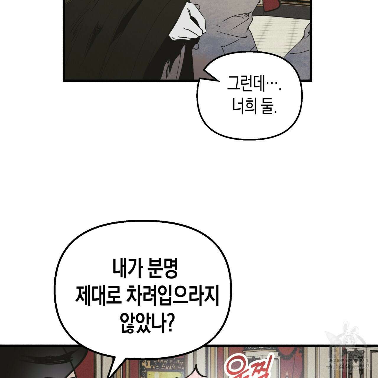 마녀가 사는 섬 21화 5