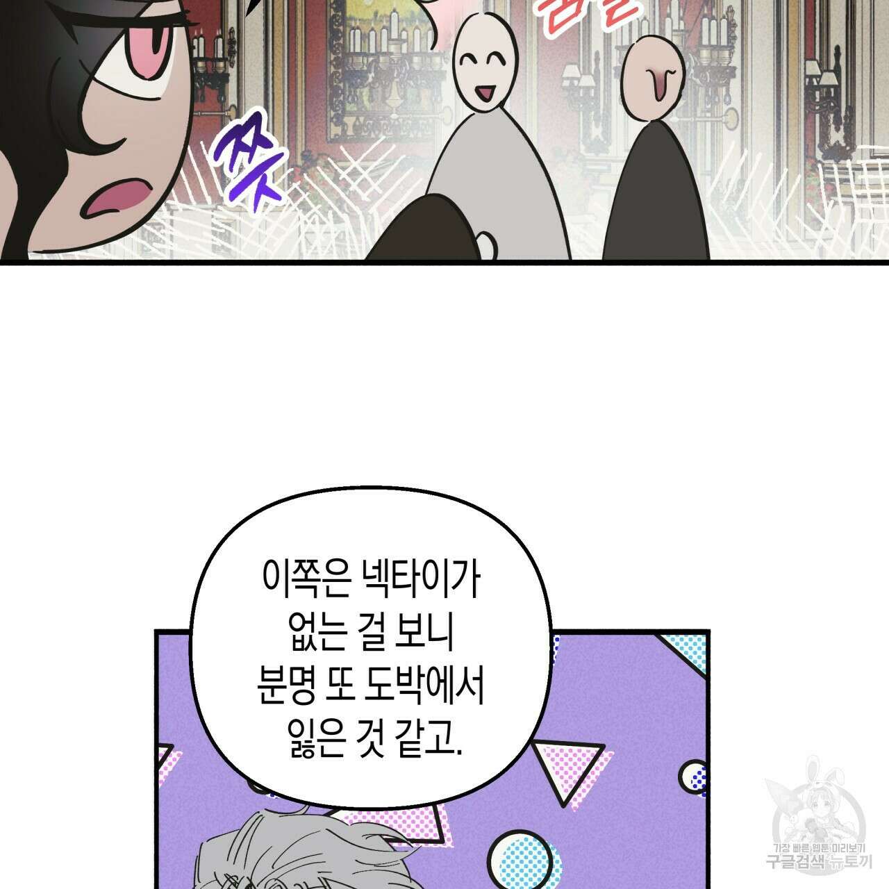 마녀가 사는 섬 21화 6