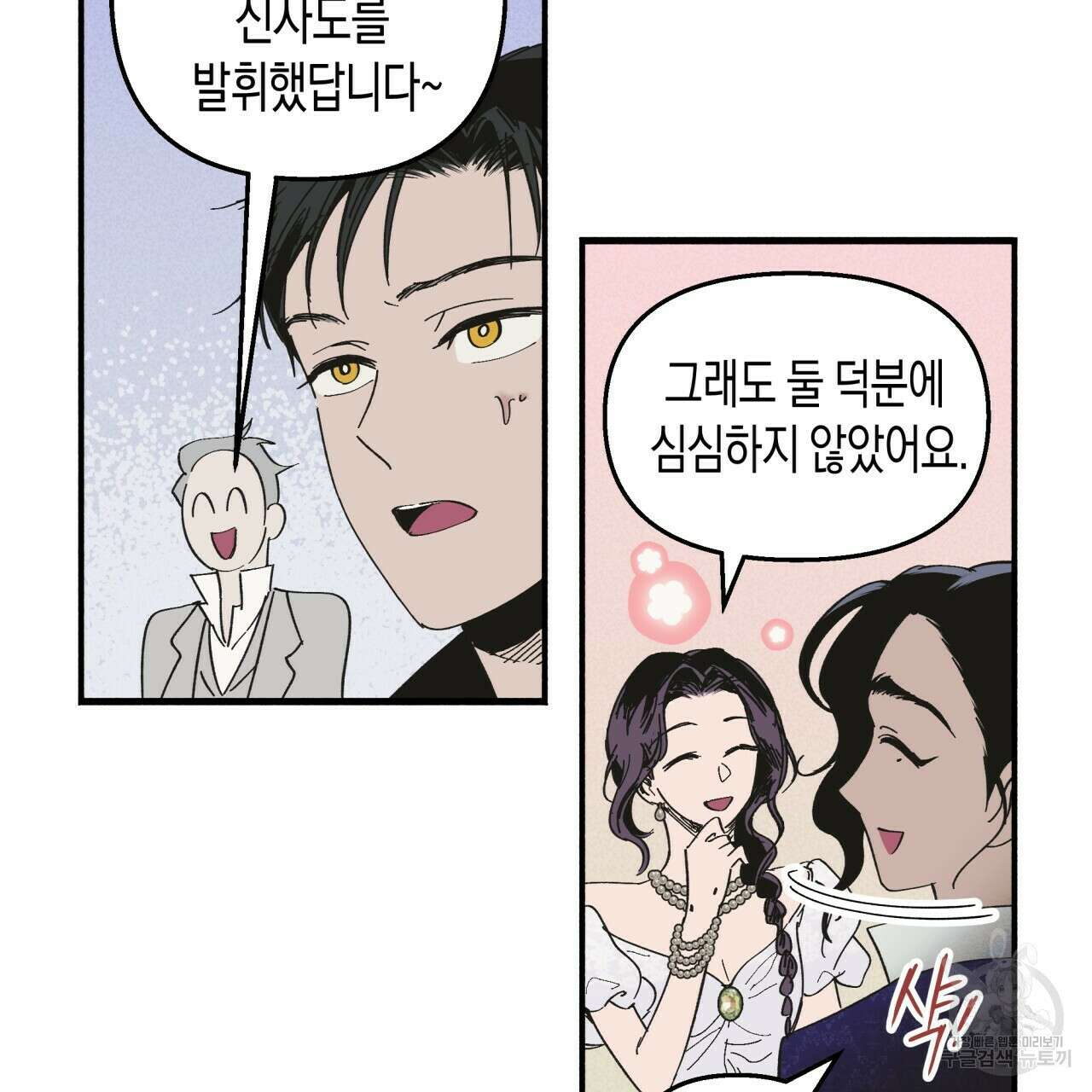 마녀가 사는 섬 21화 8