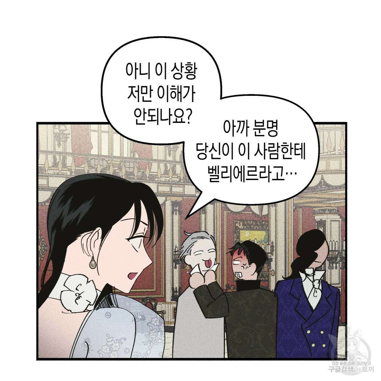 마녀가 사는 섬 21화 10
