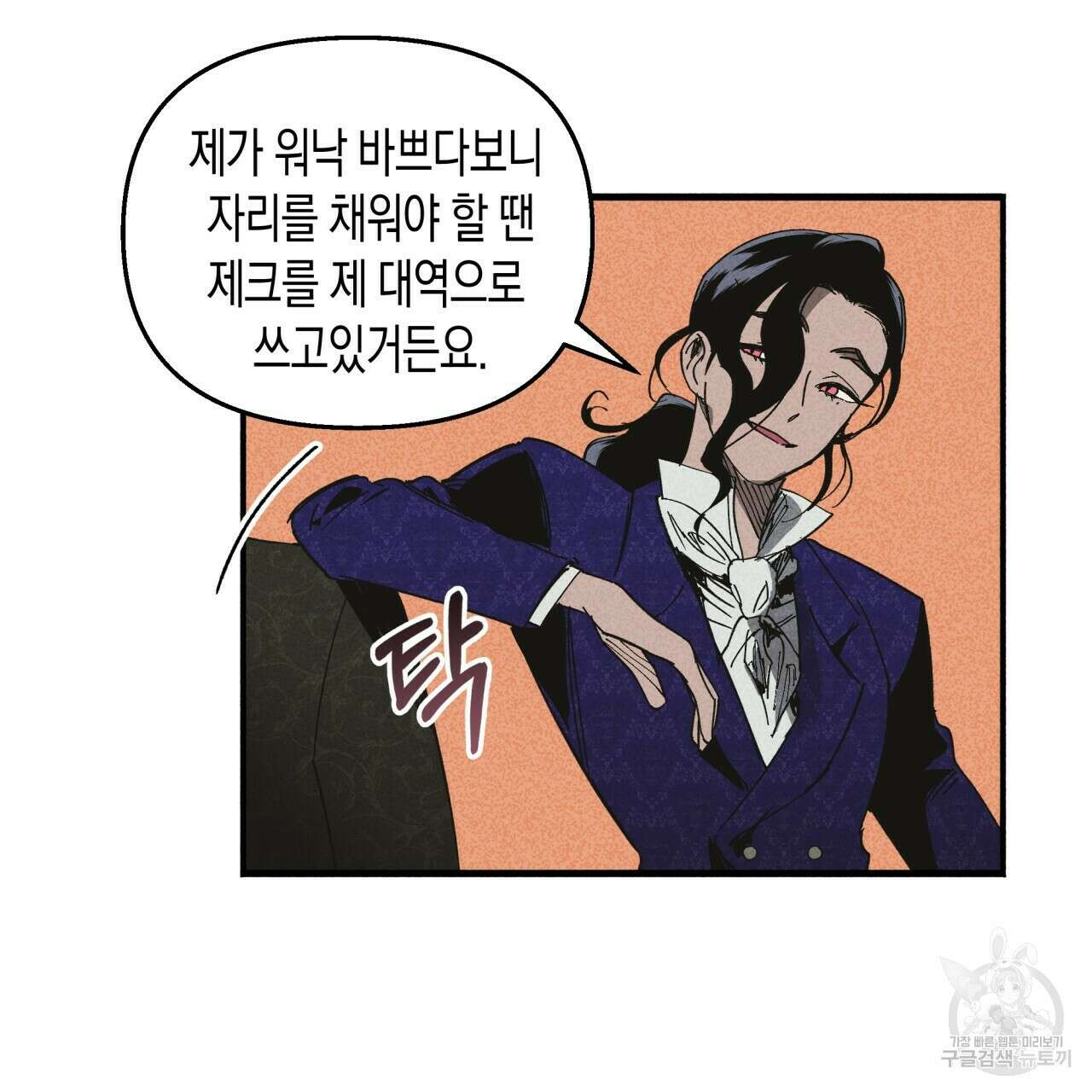 마녀가 사는 섬 21화 11
