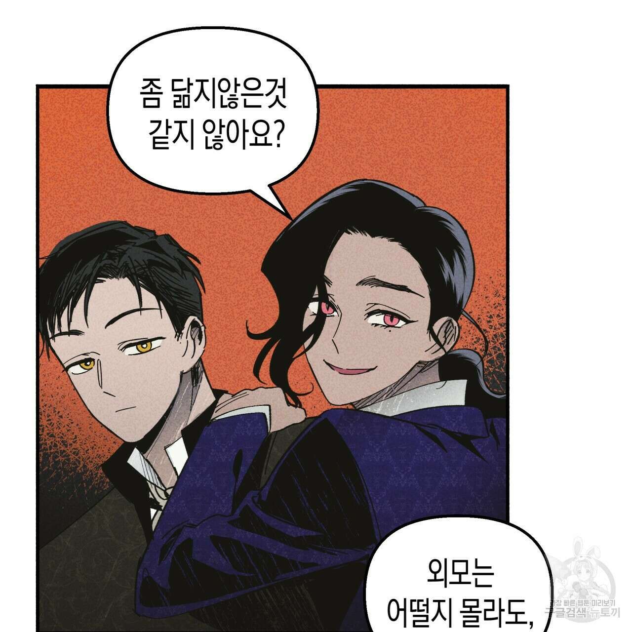 마녀가 사는 섬 21화 12