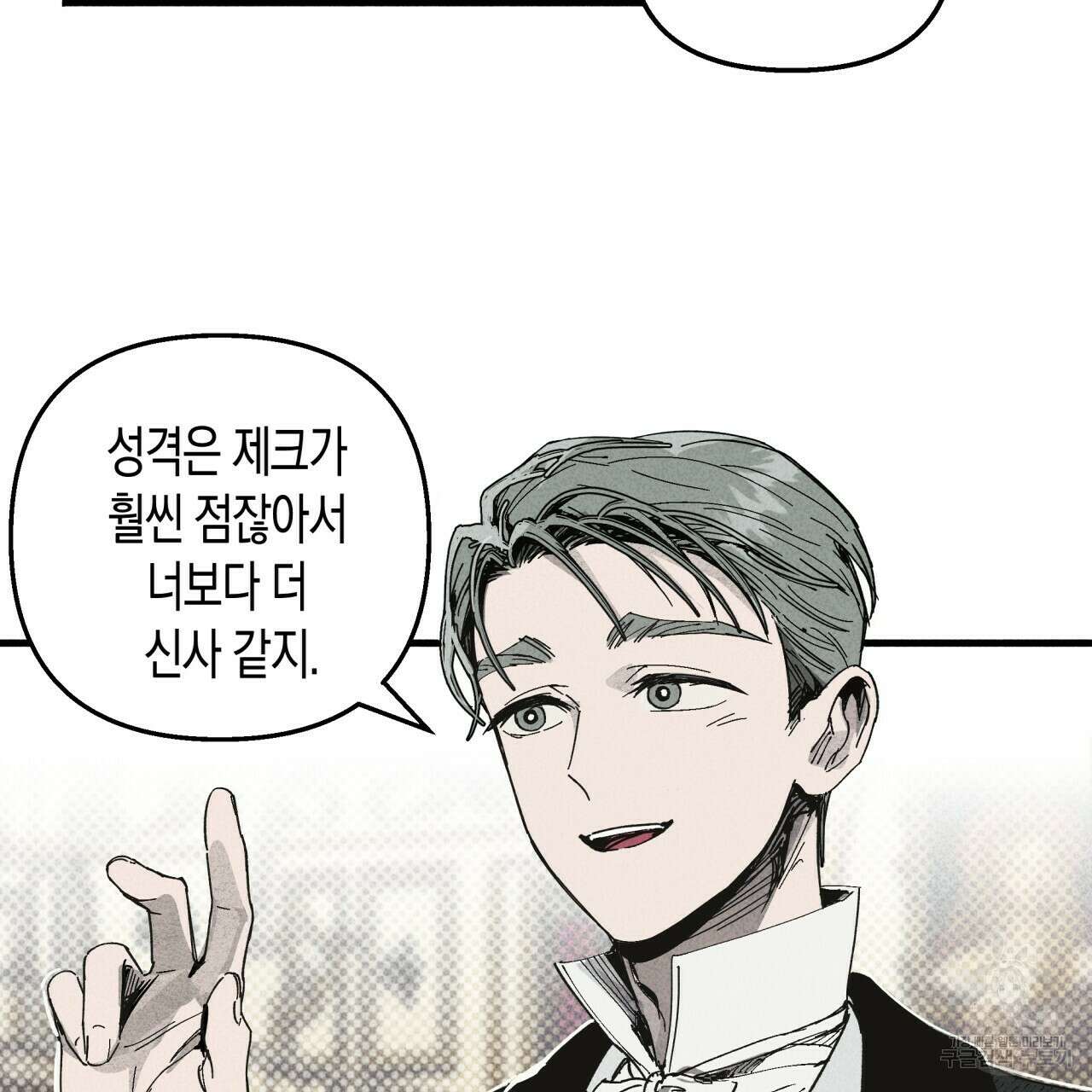 마녀가 사는 섬 21화 13