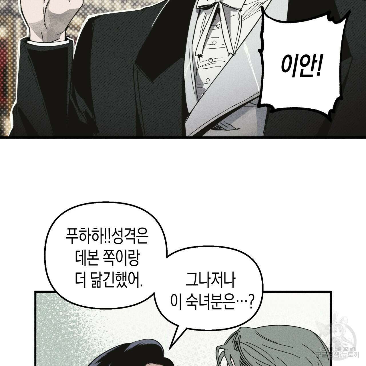 마녀가 사는 섬 21화 14