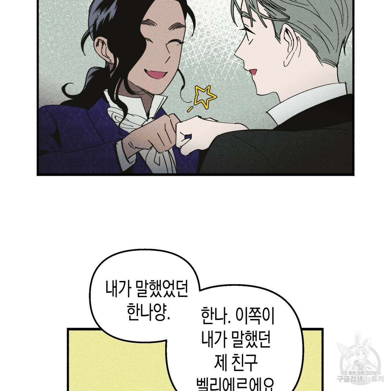 마녀가 사는 섬 21화 15