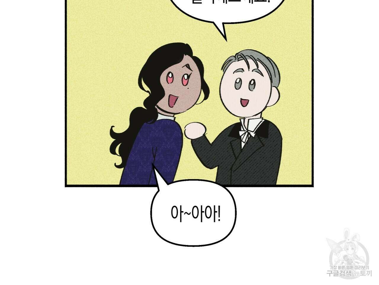 마녀가 사는 섬 21화 16